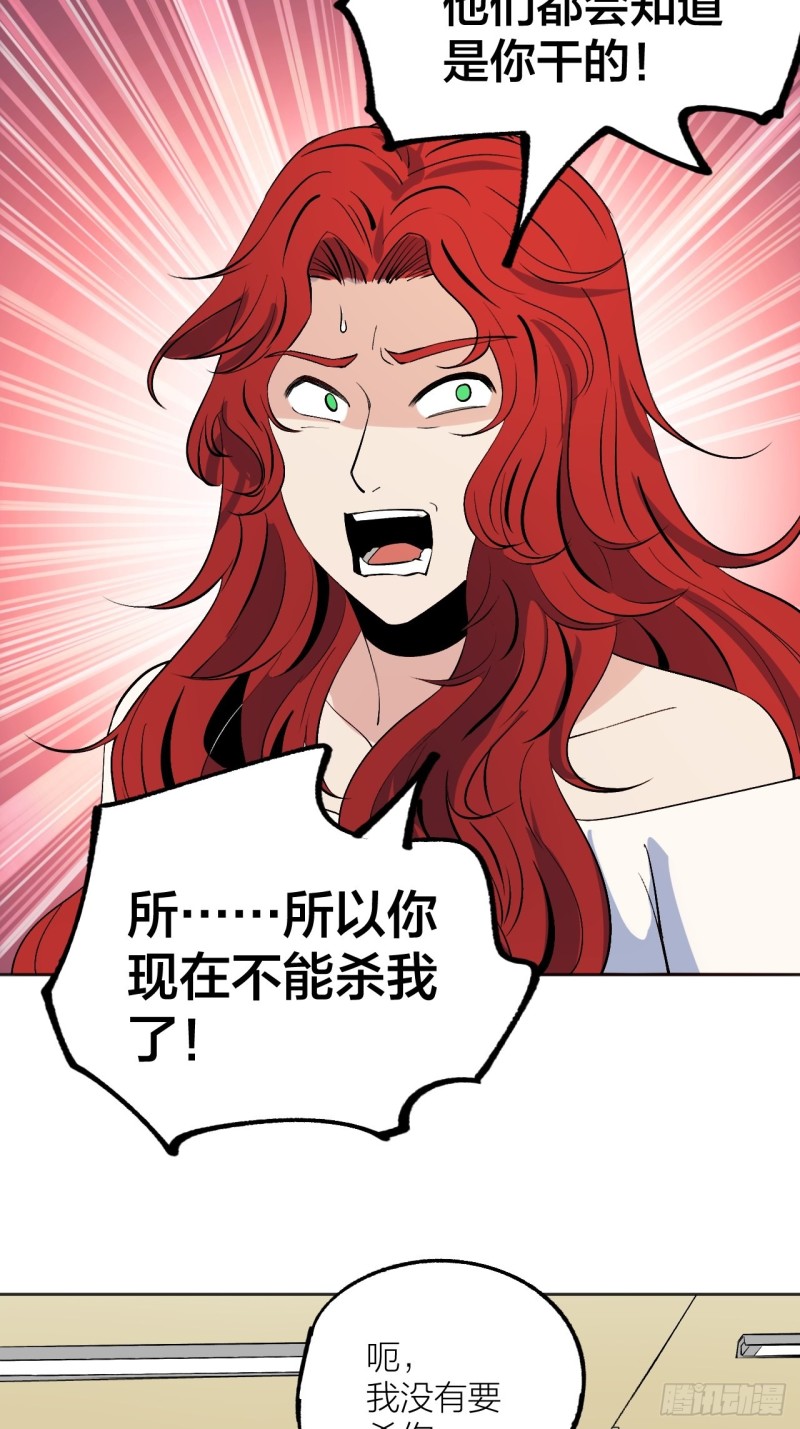 《无限氪金之神》猫咪真厉害 第3页