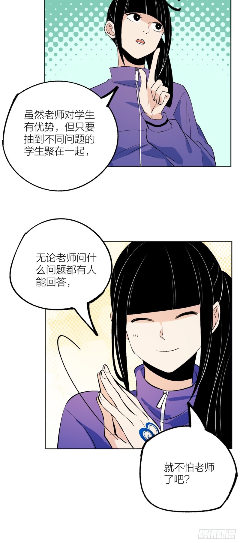 《无限氪金之神》欢迎自投罗网 第12页