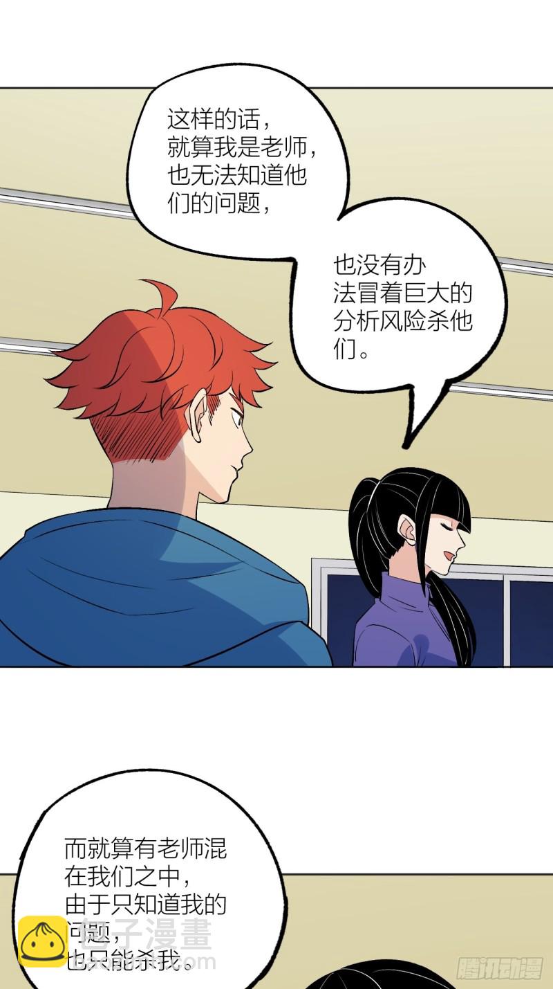《无限氪金之神》欢迎自投罗网 第16页