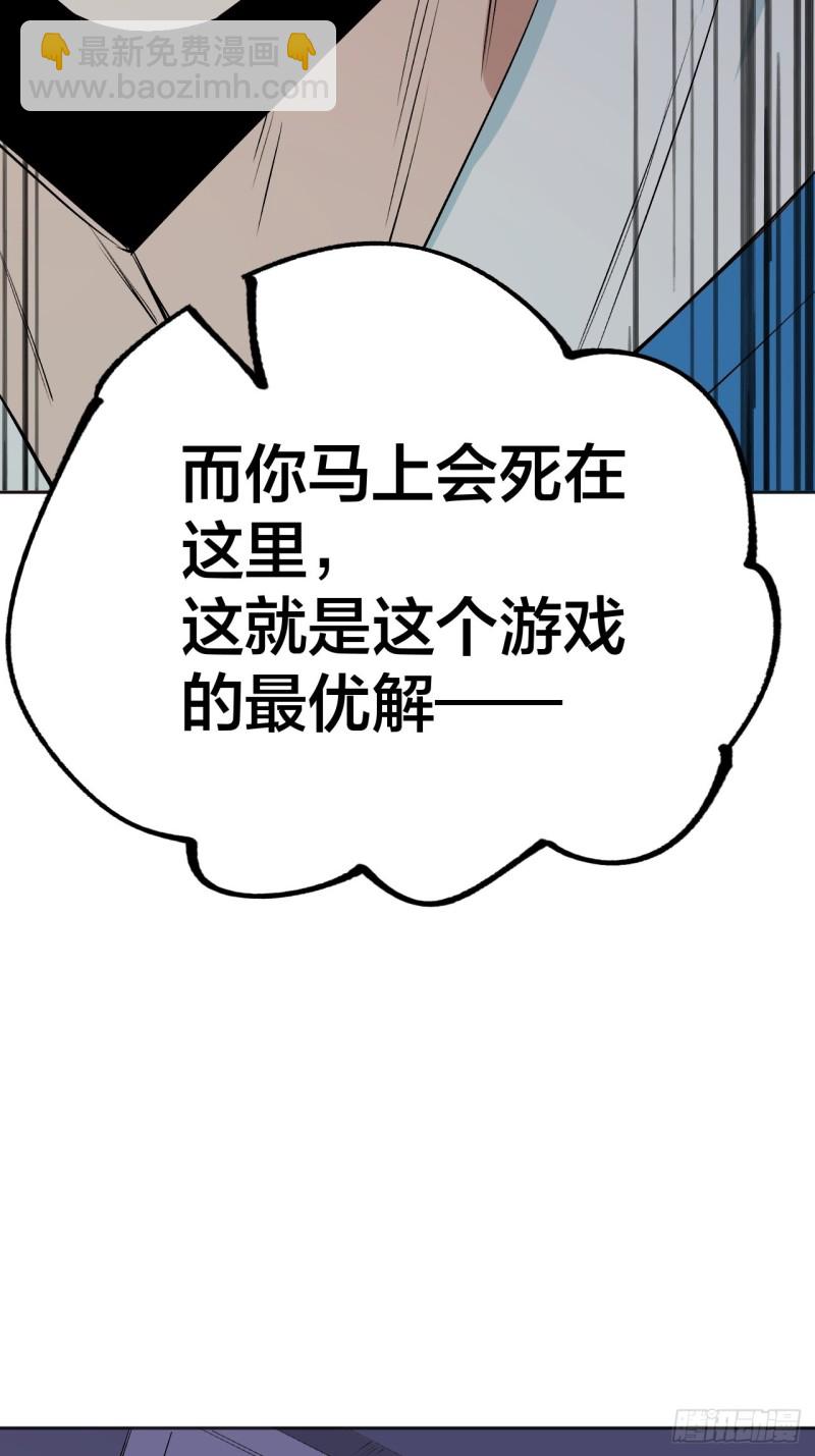 《无限氪金之神》欢迎自投罗网 第20页