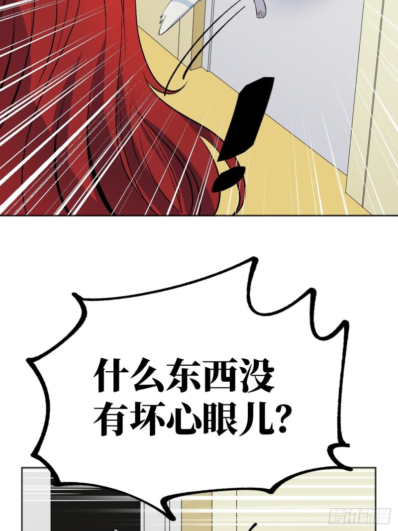 《无限氪金之神》欢迎自投罗网 第27页