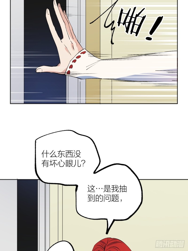《无限氪金之神》欢迎自投罗网 第28页