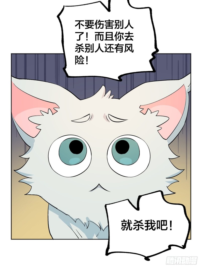 《无限氪金之神》欢迎自投罗网 第30页