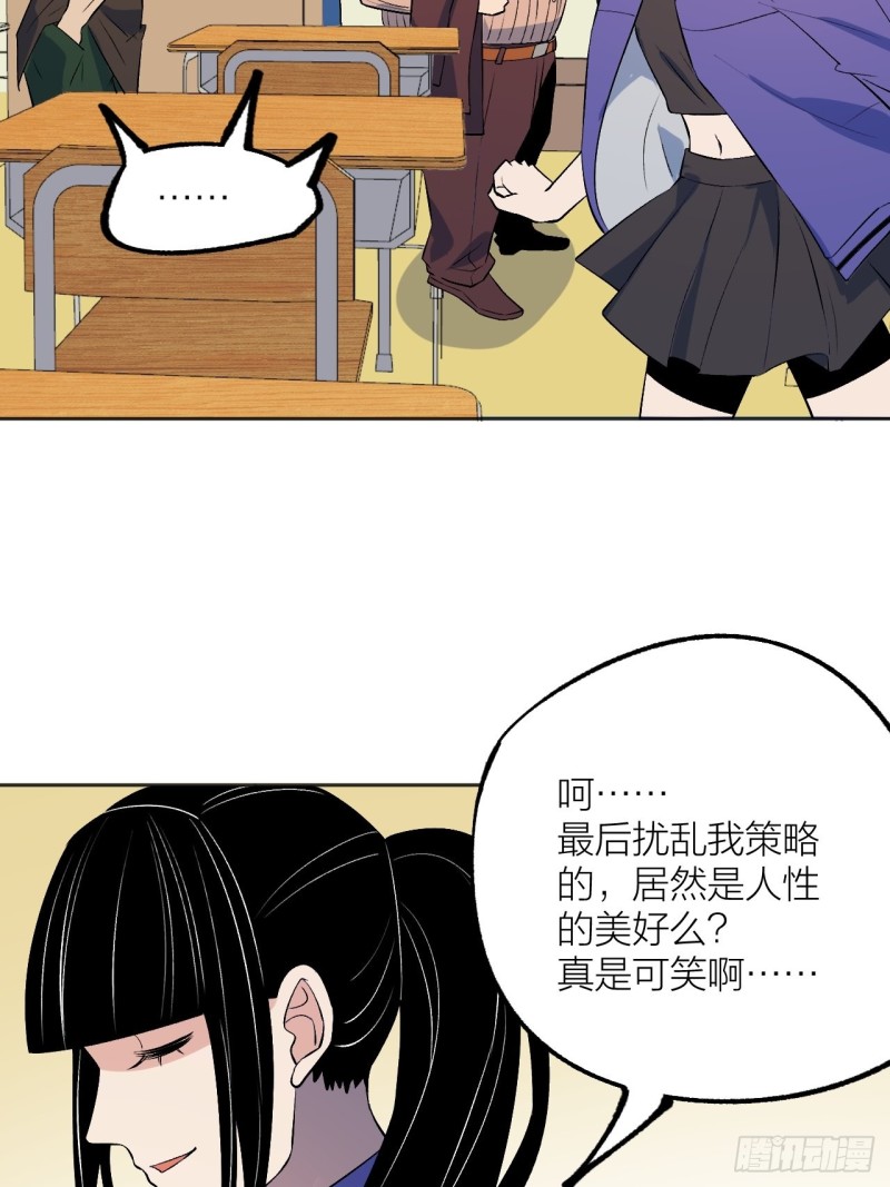 《无限氪金之神》欢迎自投罗网 第43页