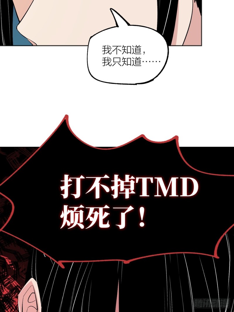 《无限氪金之神》欢迎自投罗网 第45页