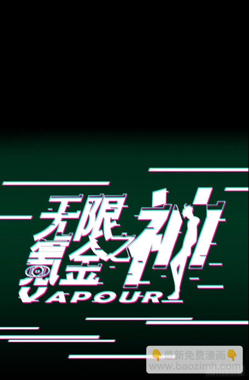《无限氪金之神》欢迎自投罗网 第49页
