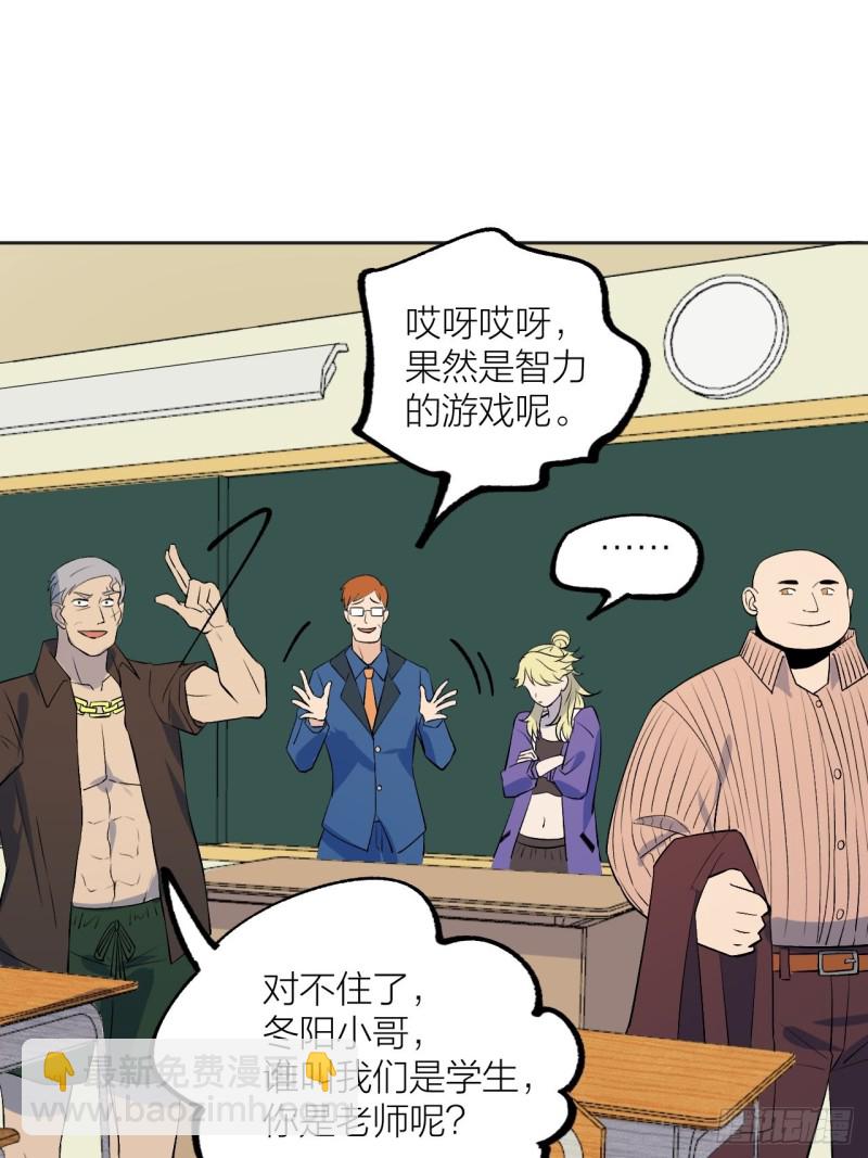 《无限氪金之神》欢迎自投罗网 第8页