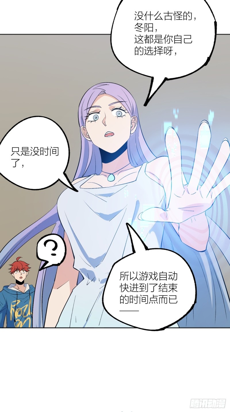 《无限氪金之神》这是你自己的选择 第14页