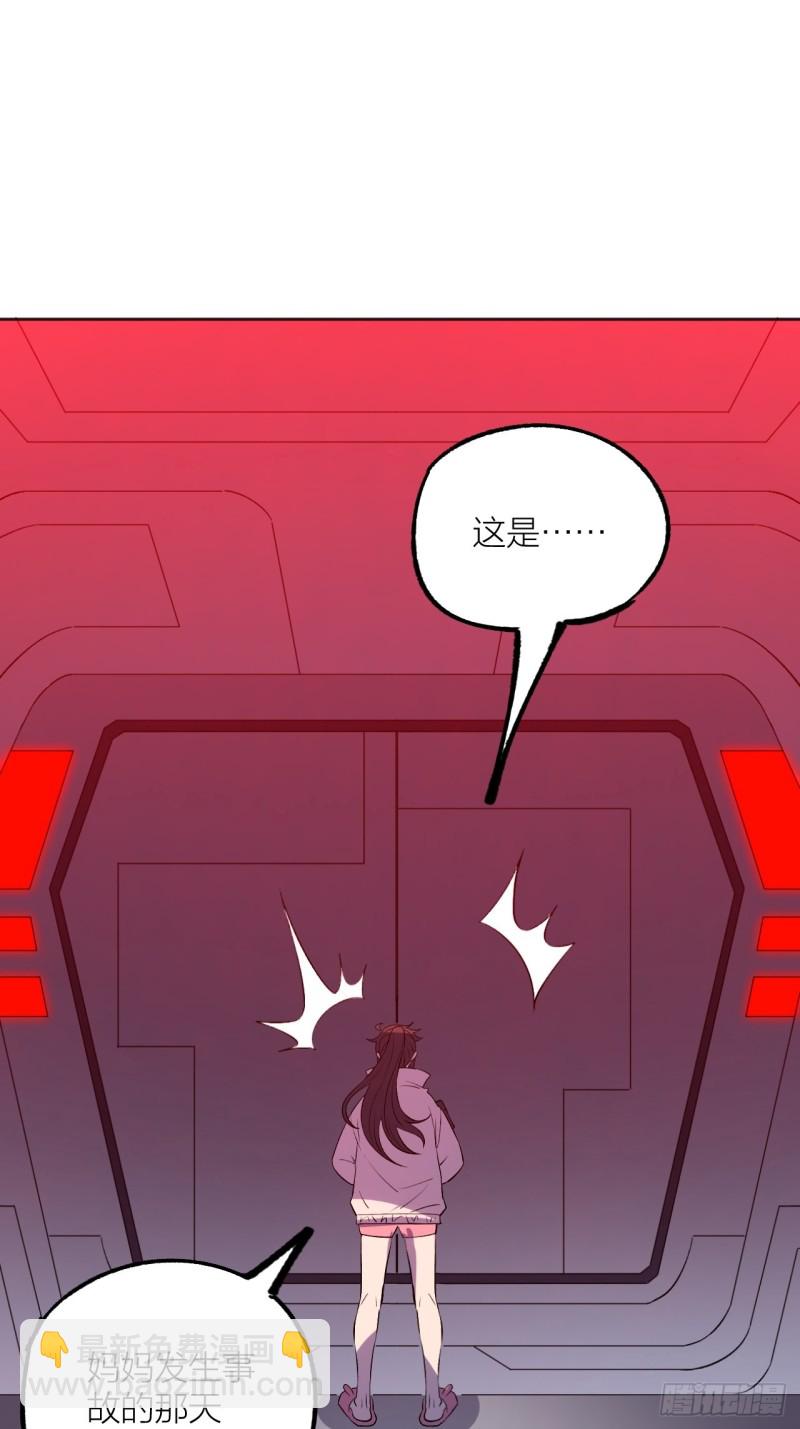 《无限氪金之神》这是你自己的选择 第21页