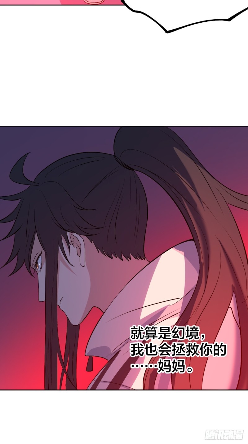 《无限氪金之神》这是你自己的选择 第23页