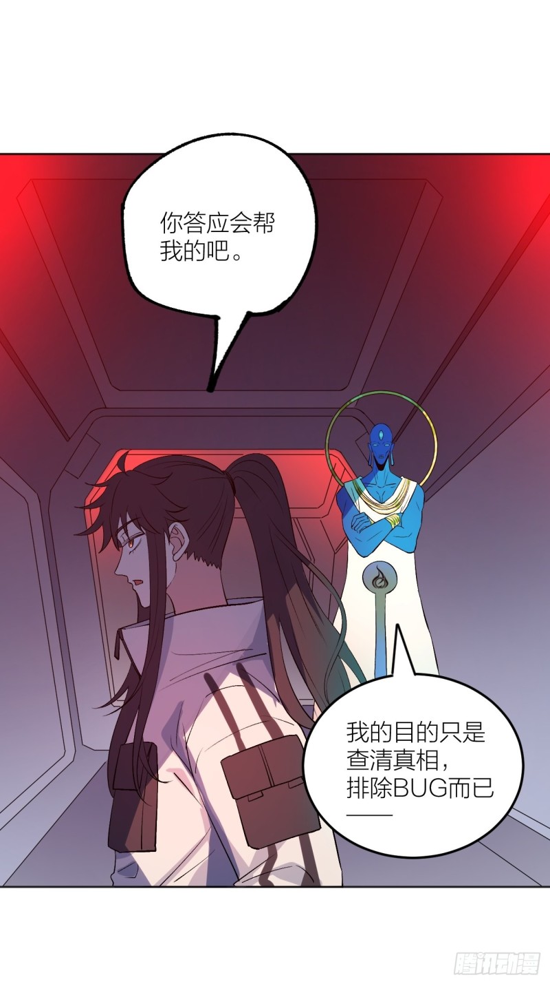 《无限氪金之神》这是你自己的选择 第24页