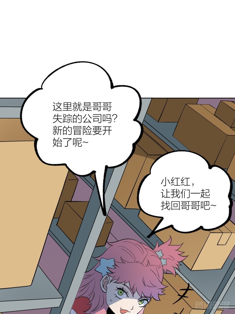 《无限氪金之神》这是你自己的选择 第29页