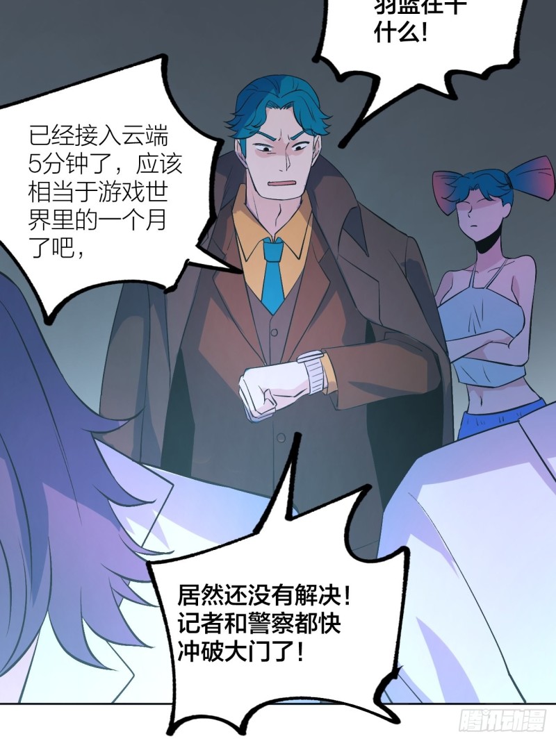 《无限氪金之神》这是你自己的选择 第35页