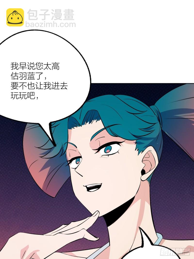 《无限氪金之神》这是你自己的选择 第36页