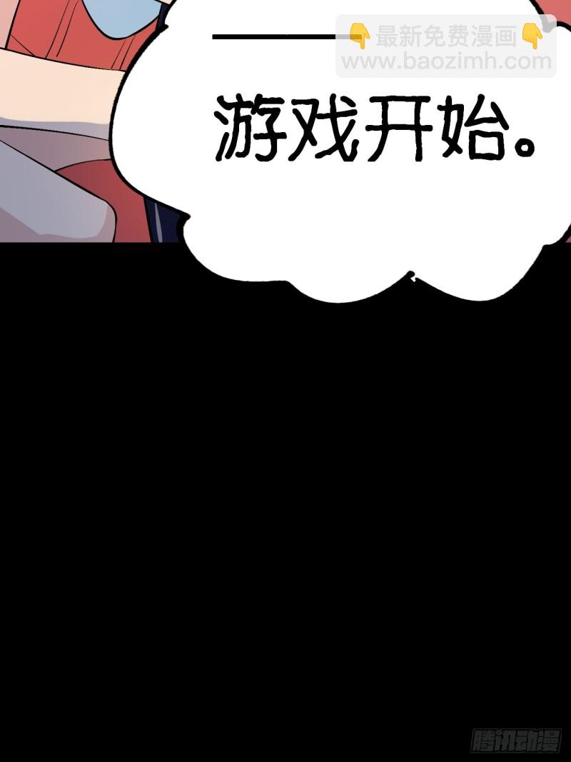 《无限氪金之神》这是你自己的选择 第44页