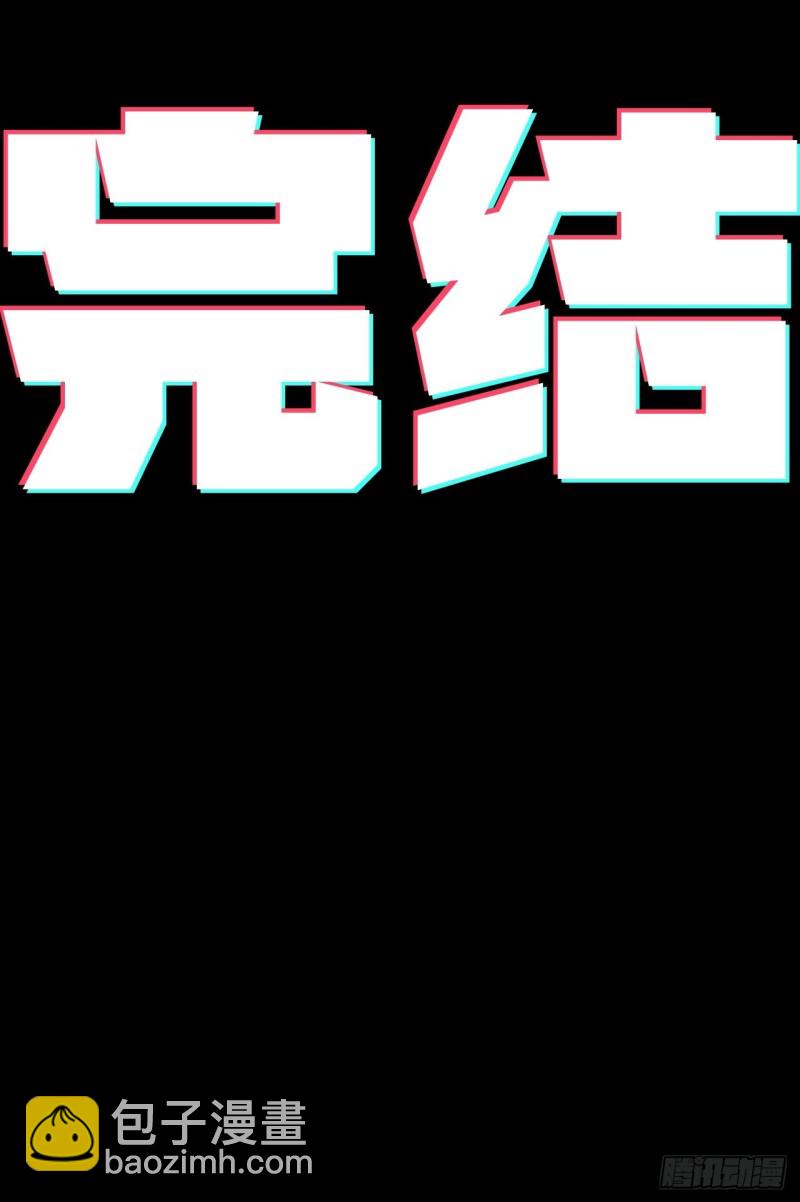《无限氪金之神》这是你自己的选择 第46页