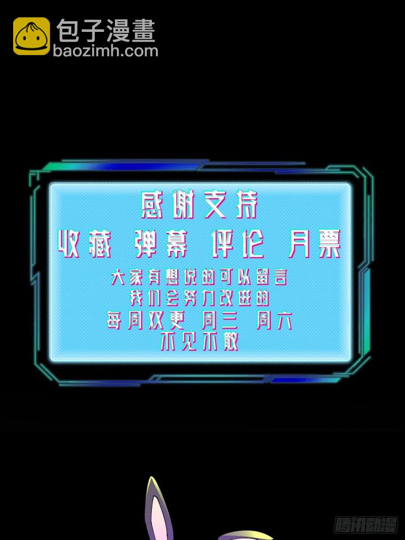 《无限氪金之神》这是你自己的选择 第47页