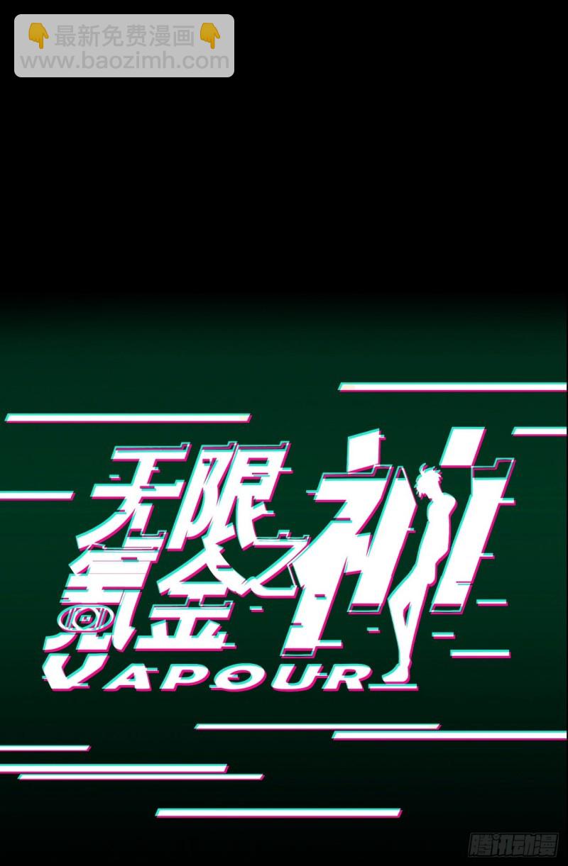 《无限氪金之神》这是你自己的选择 第49页
