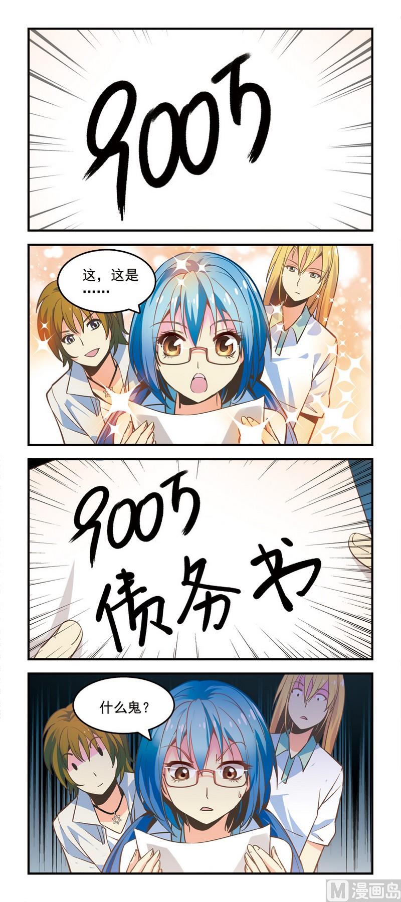 《班长大人2极限教室》2什么？ 第1页