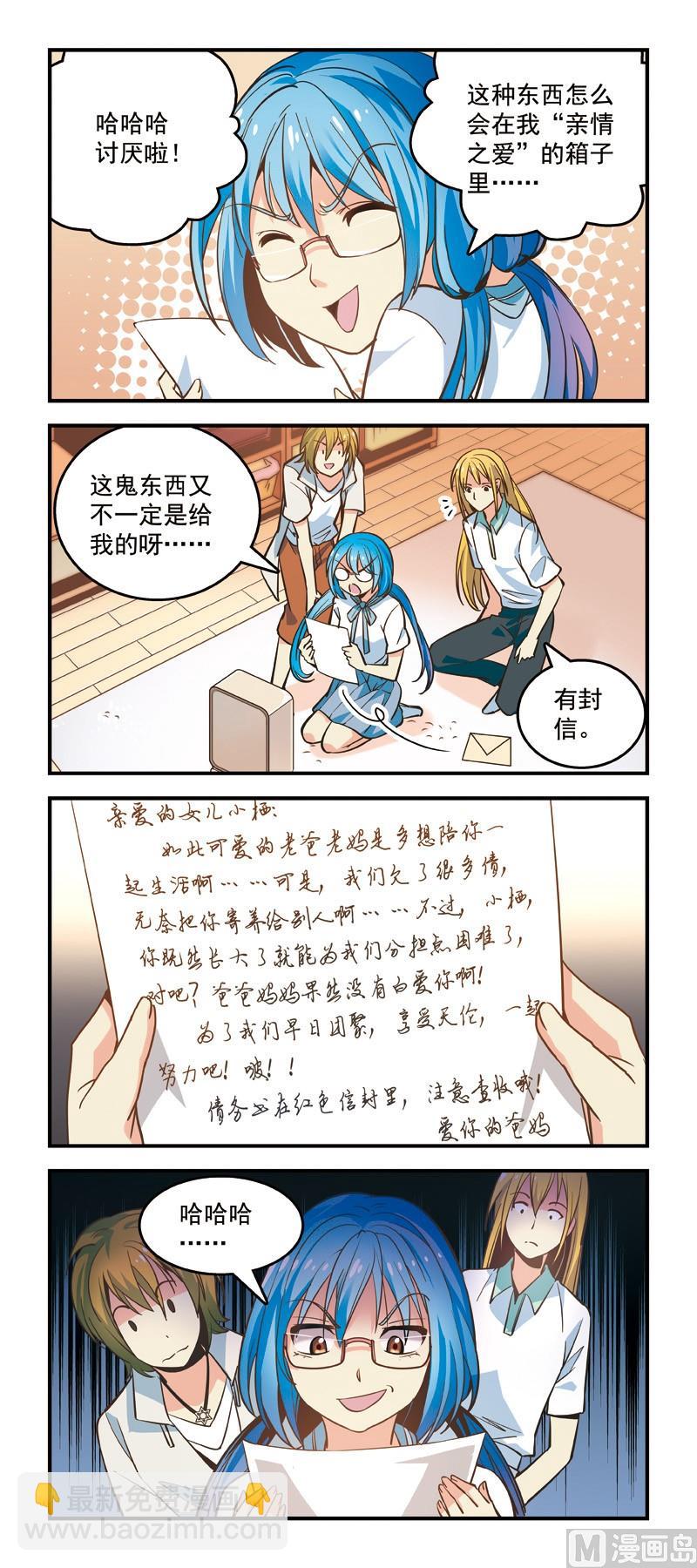 《班长大人2极限教室》2什么？ 第2页