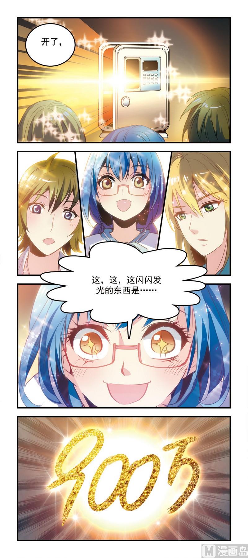 《班长大人2极限教室》1谜之箱子 第12页