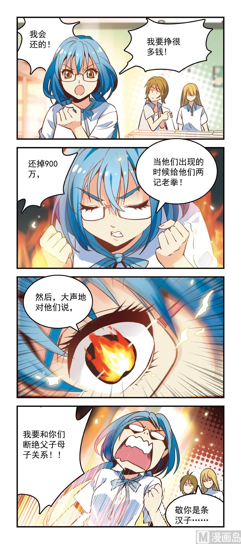 《班长大人2极限教室》4原来 第1页