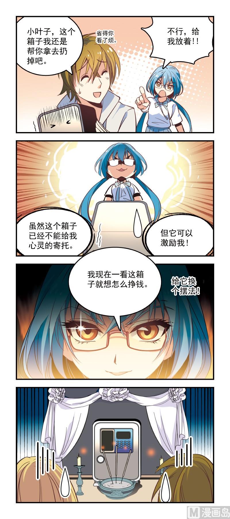 《班长大人2极限教室》4原来 第2页