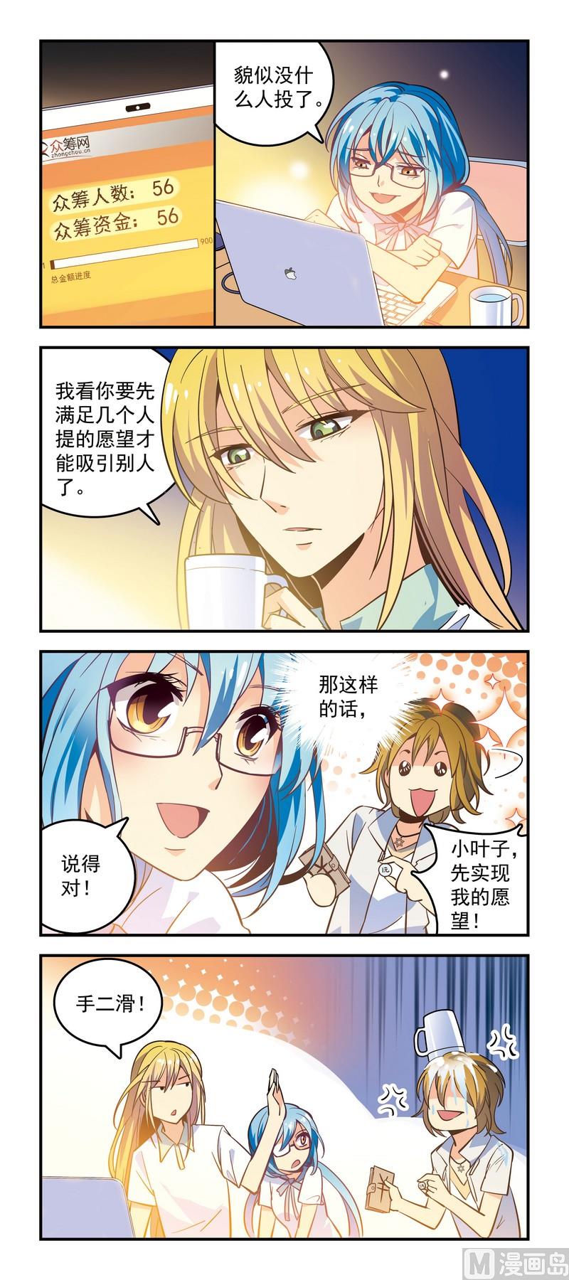 《班长大人2极限教室》8抛砖引玉 第1页