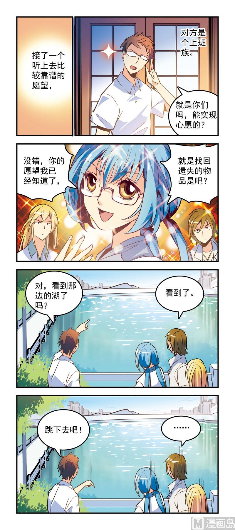 《班长大人2极限教室》9靠谱？奇葩！ 第1页