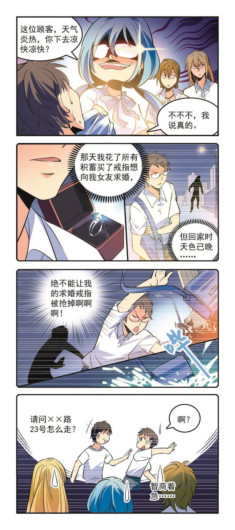 《班长大人2极限教室》9靠谱？奇葩！ 第2页
