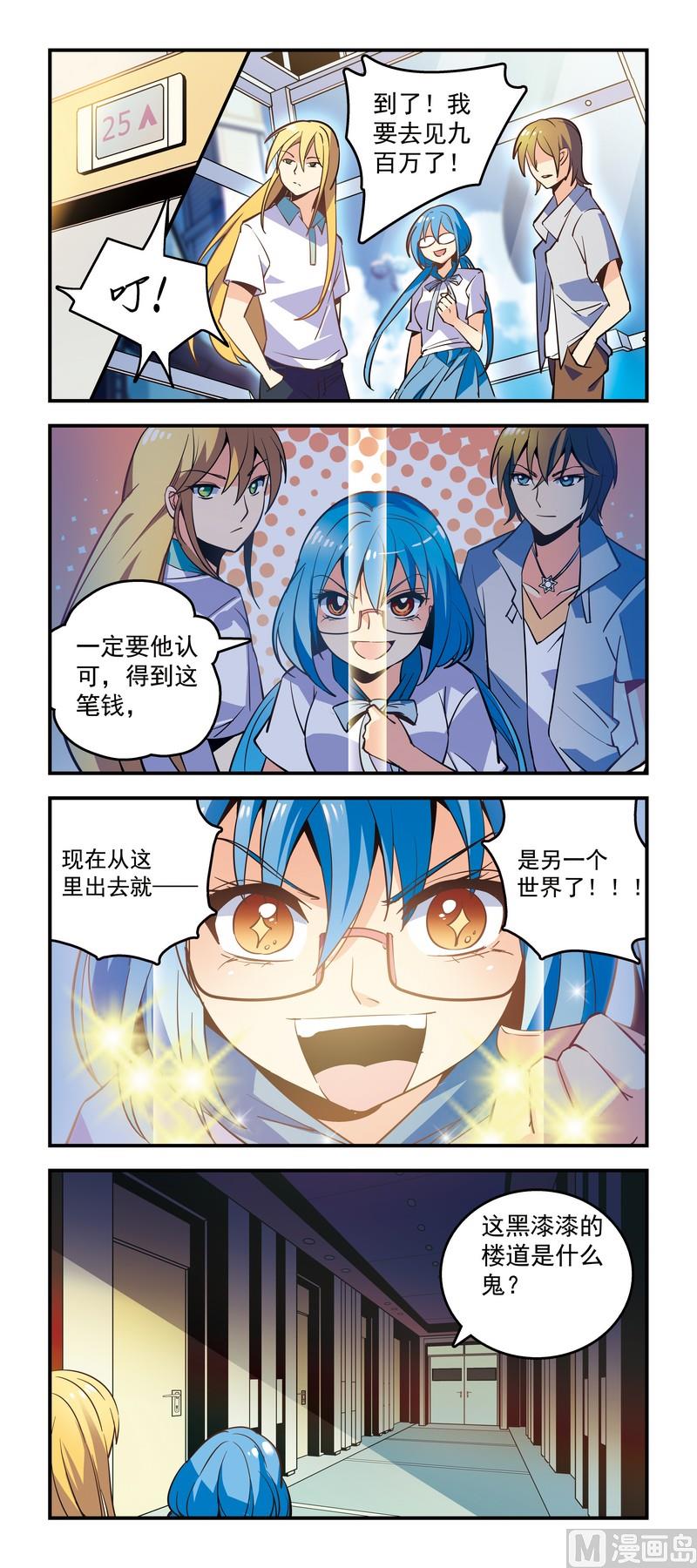 《班长大人2极限教室》15另一个黑漆漆的世界 第1页