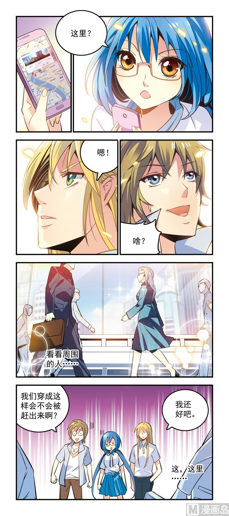 《班长大人2极限教室》13另一个世界—— 第1页