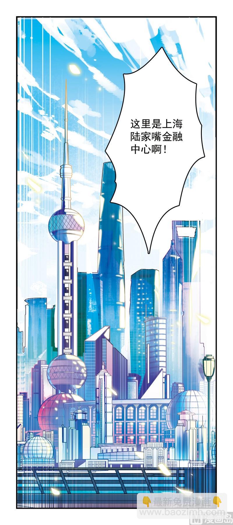 《班长大人2极限教室》13另一个世界—— 第2页