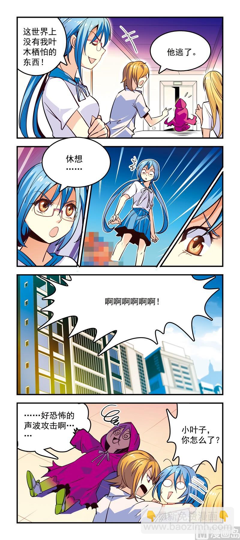 《班长大人2极限教室》18失败的恐怖召唤术 第2页