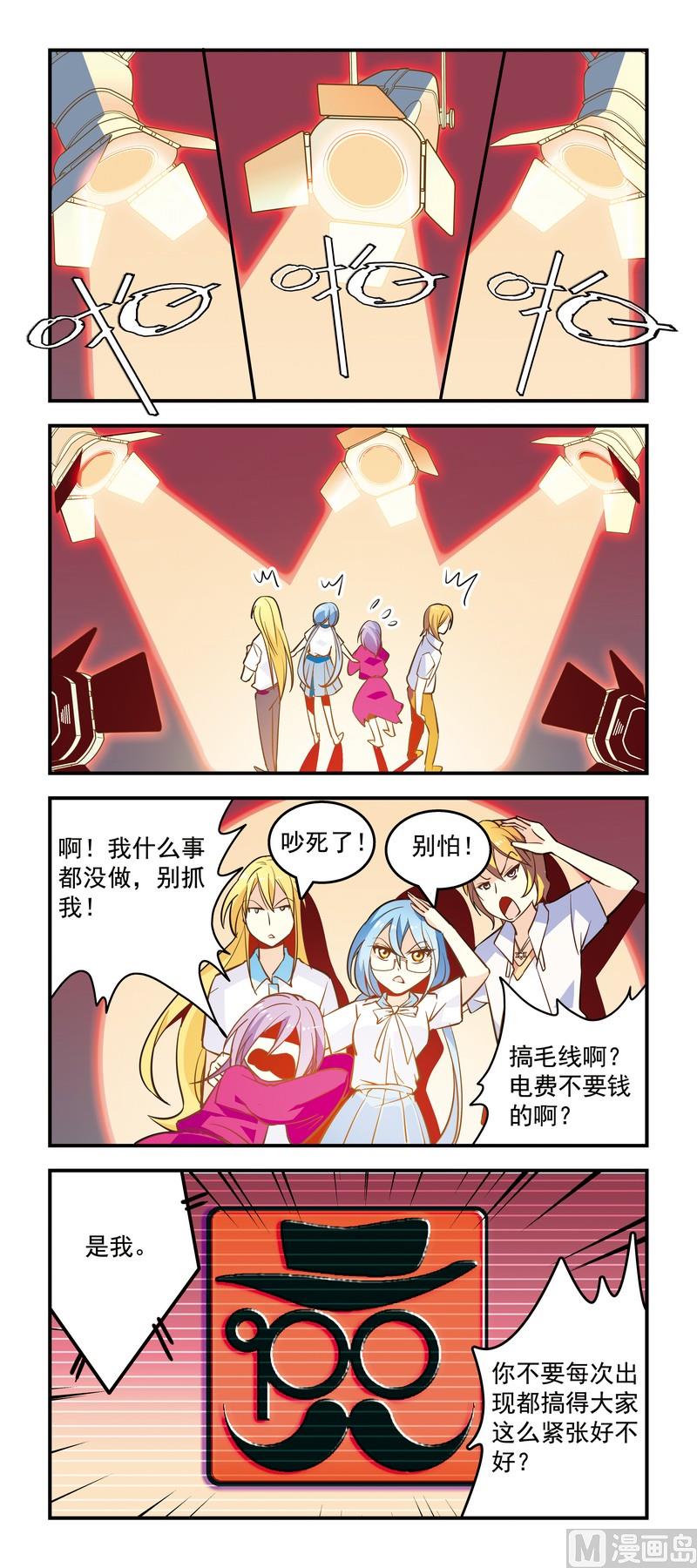 《班长大人2极限教室》20通关见BOSS 第1页