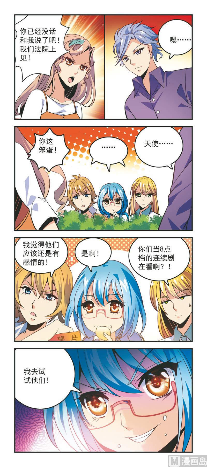 《班长大人2极限教室》35八点档现场 第1页