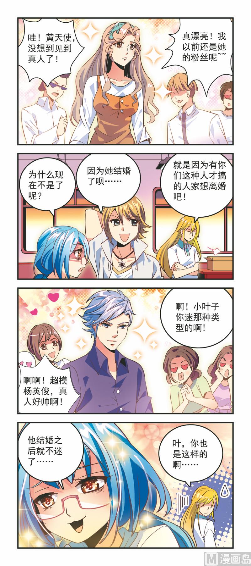 《班长大人2极限教室》34一粉顶十黑 第1页