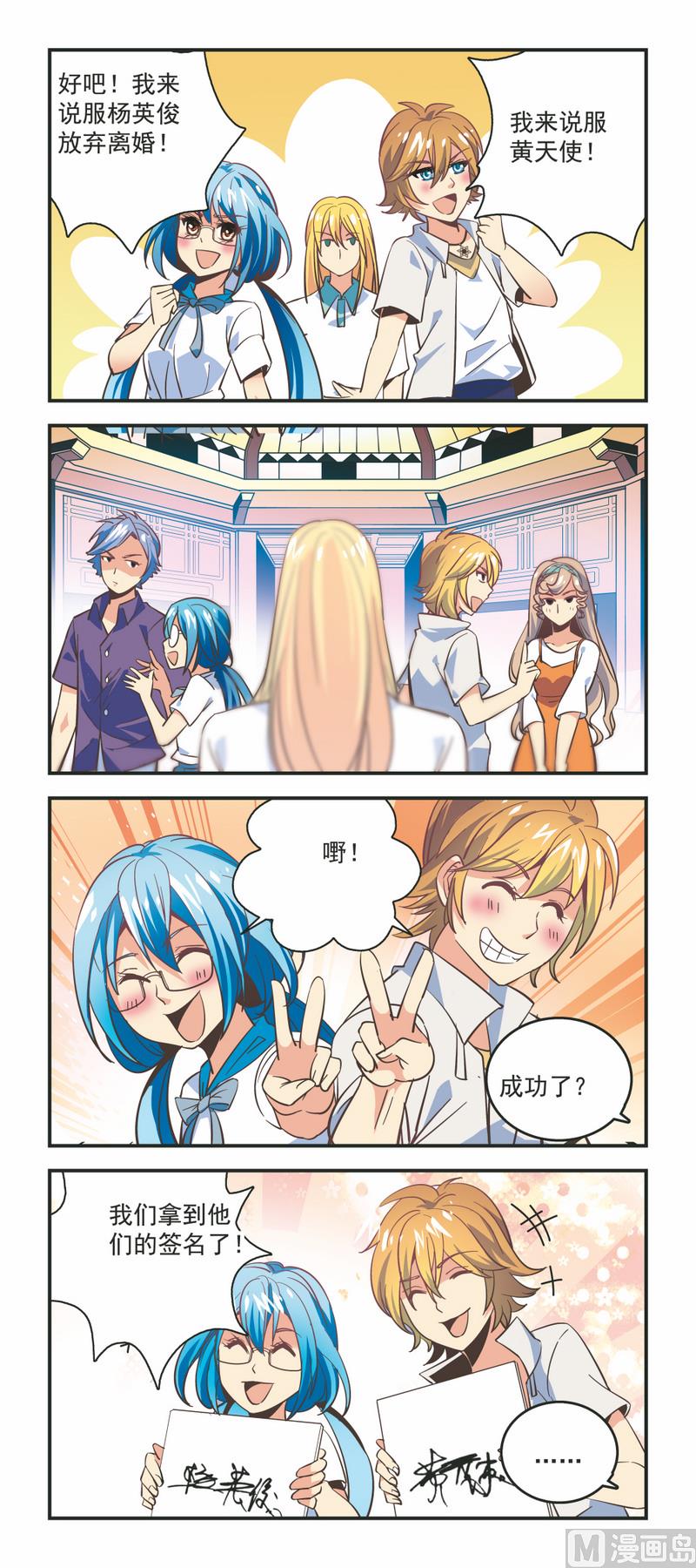 《班长大人2极限教室》34一粉顶十黑 第2页