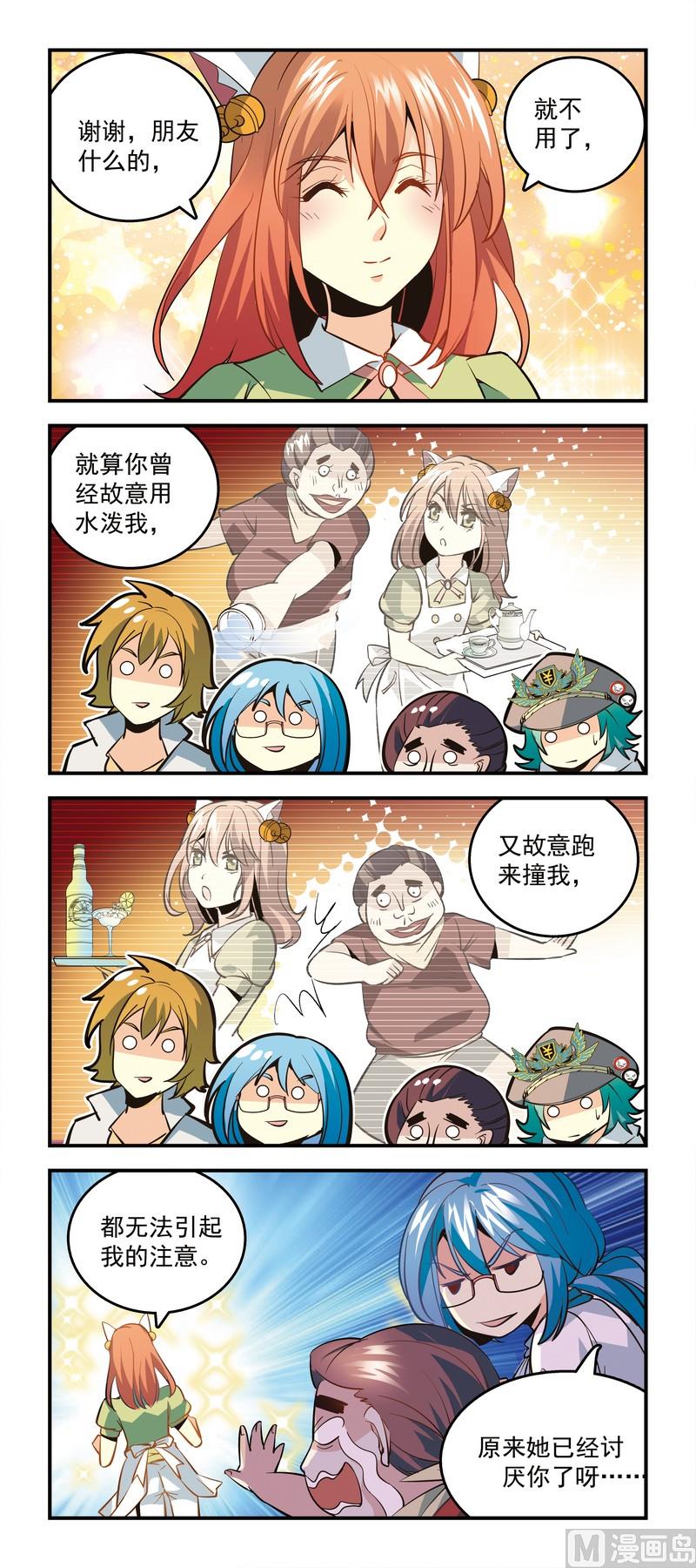 《班长大人2极限教室》46No zou no die，受挫自找 第1页