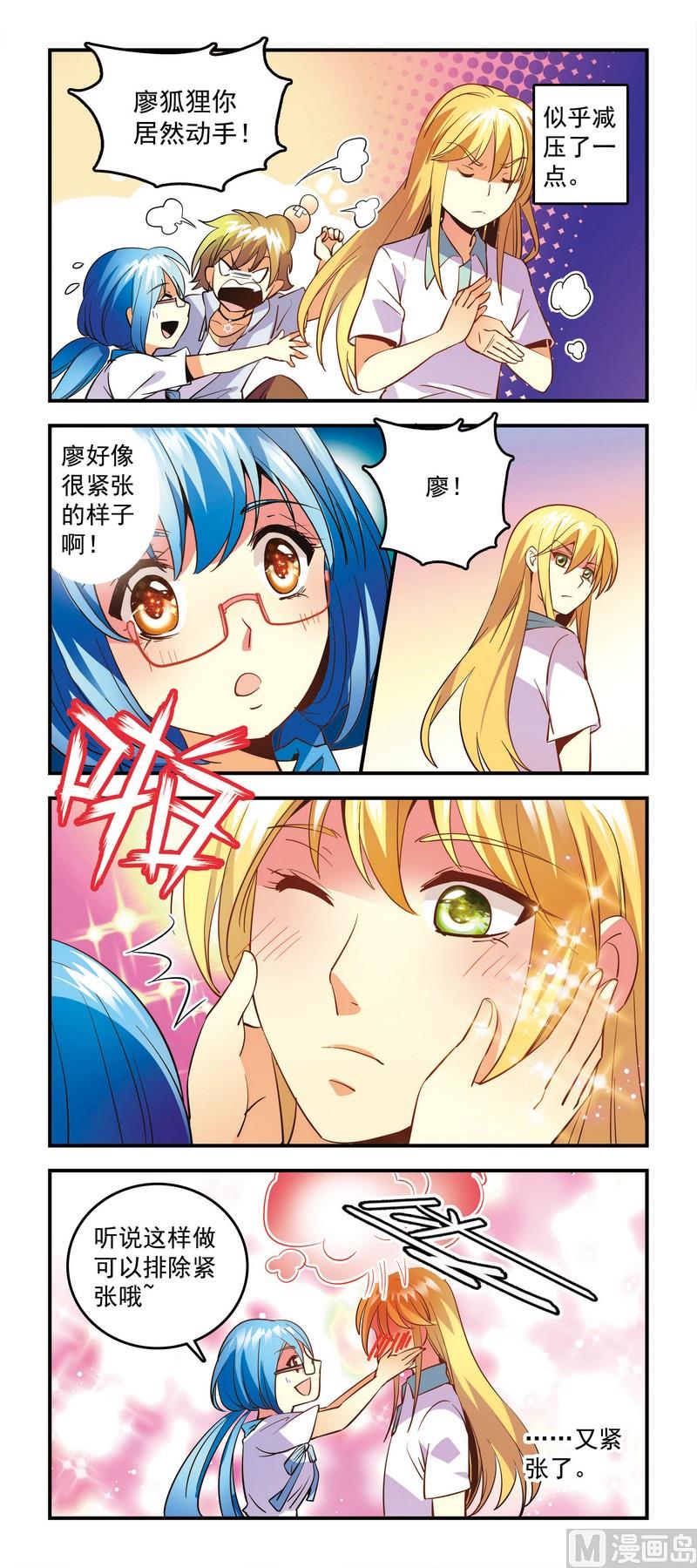 《班长大人2极限教室》58越来越凝重的气氛 第2页