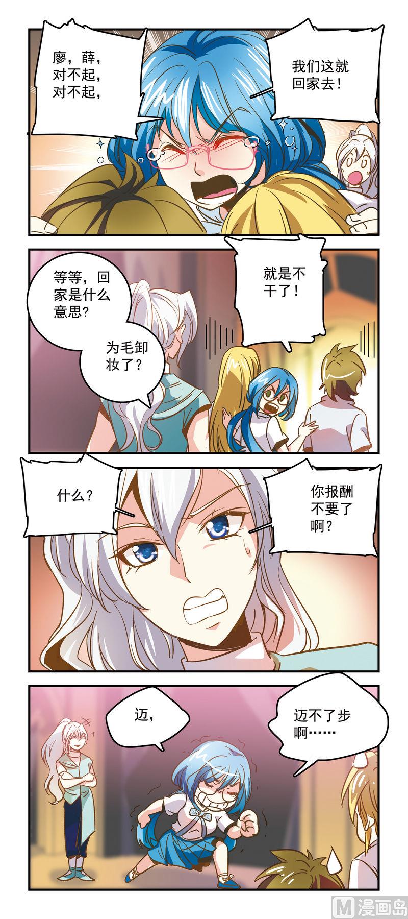 《班长大人2极限教室》69无法抗拒 第1页
