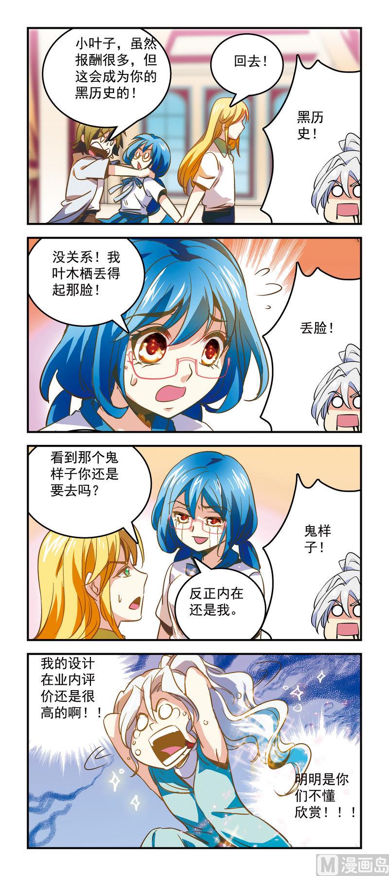 《班长大人2极限教室》70两难抉择自己上！ 第2页