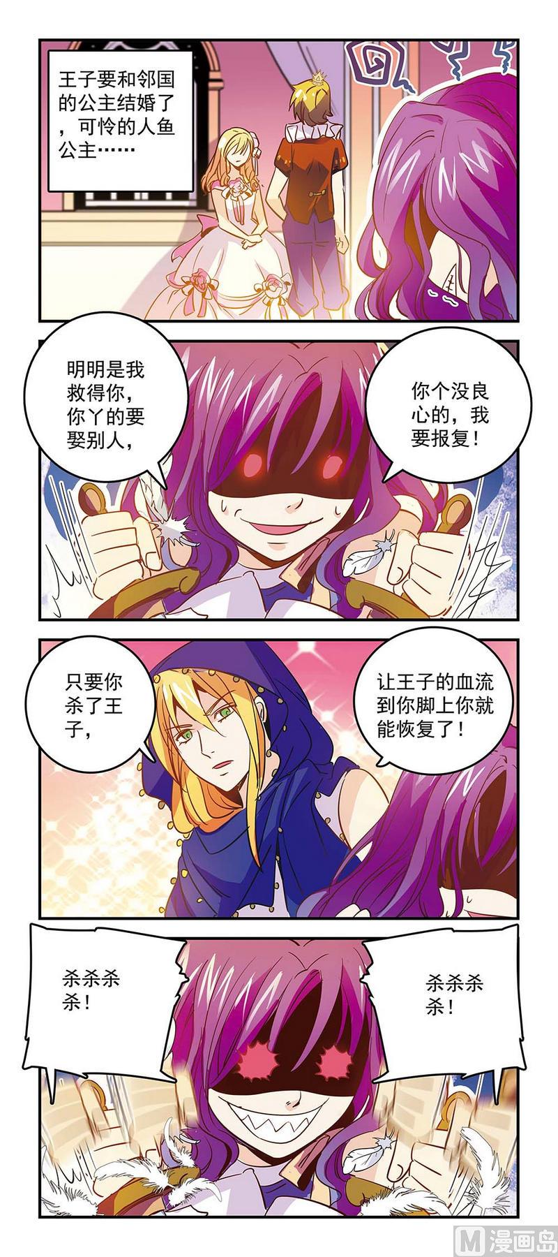 《班长大人2极限教室》80悲剧的前奏 第1页