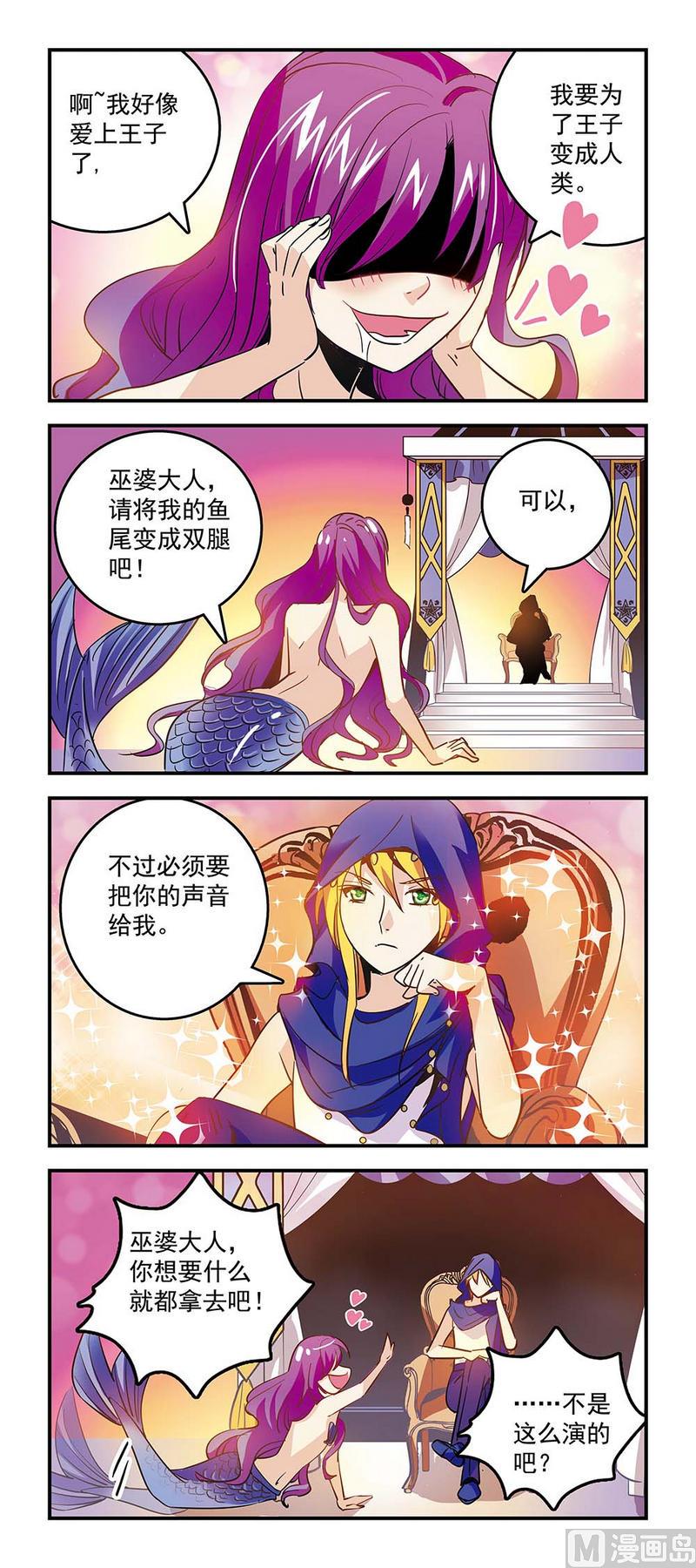 《班长大人2极限教室》78好像不对 第1页