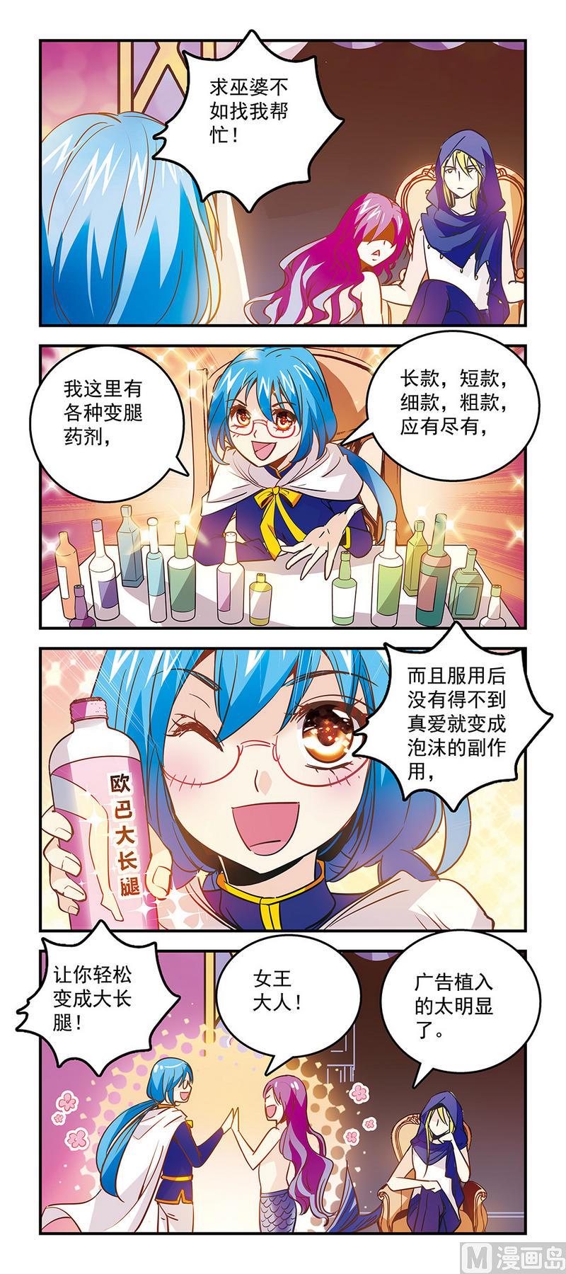 《班长大人2极限教室》78好像不对 第2页