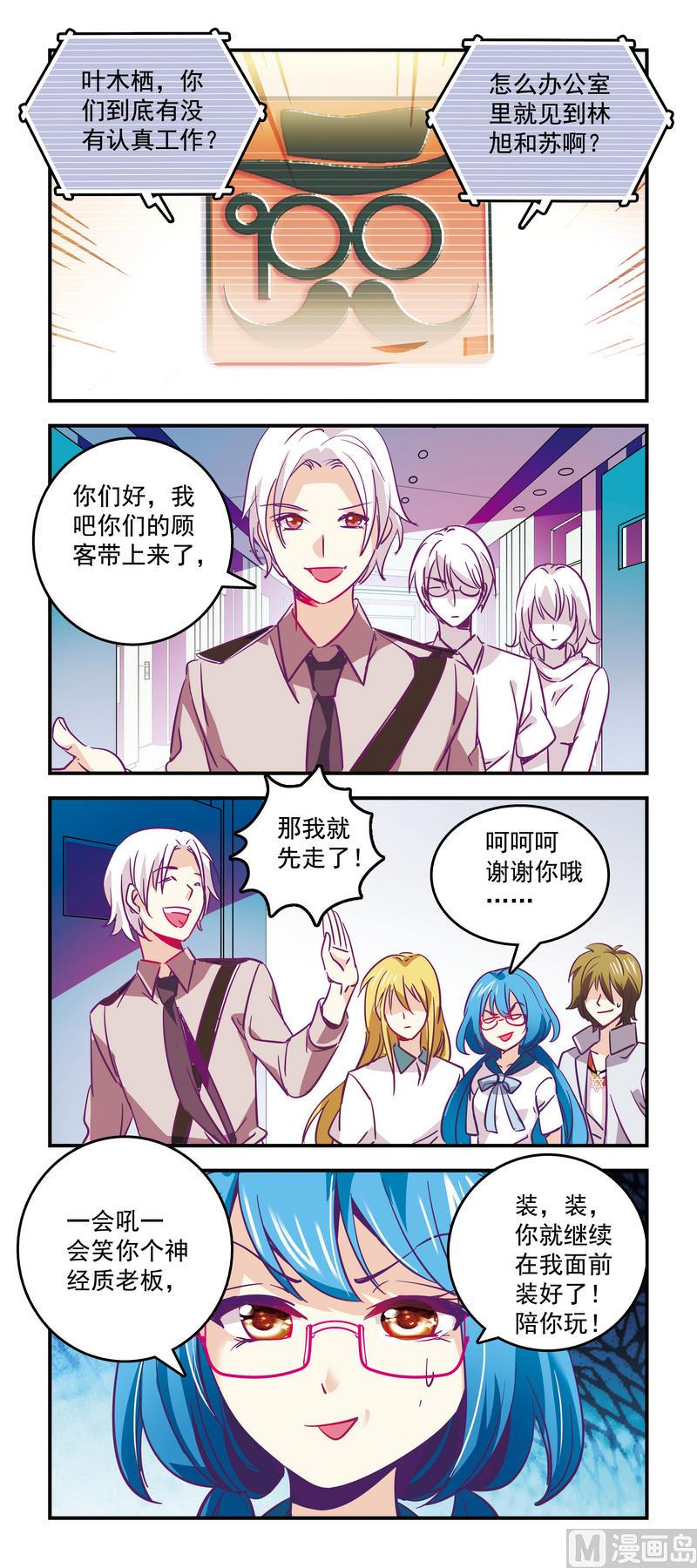 《班长大人2极限教室》86可能性直接上升 第2页