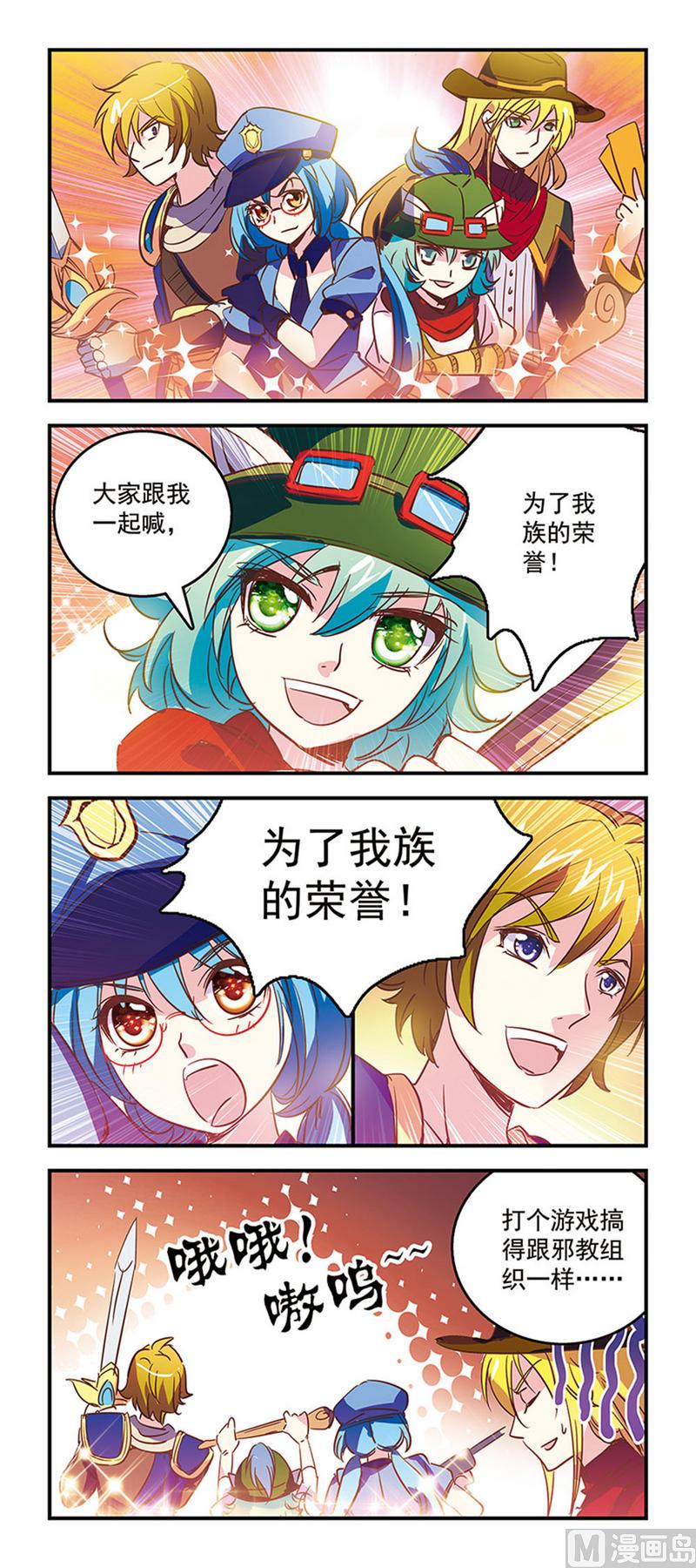 《班长大人2极限教室》92游戏？邪教？ 第1页