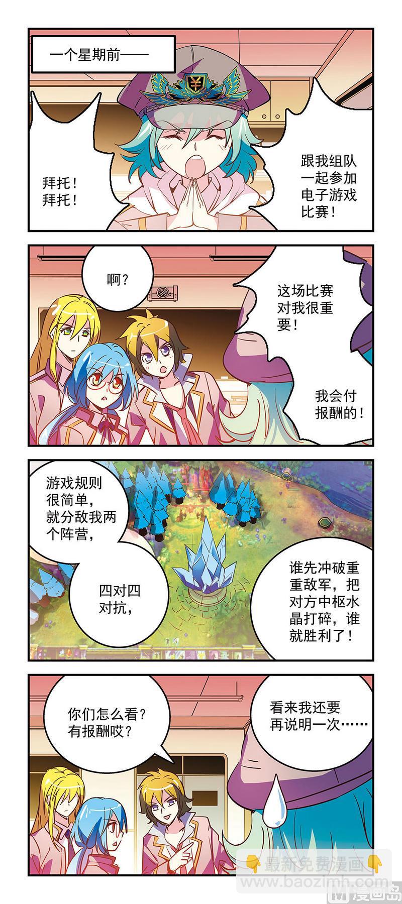 《班长大人2极限教室》92游戏？邪教？ 第2页