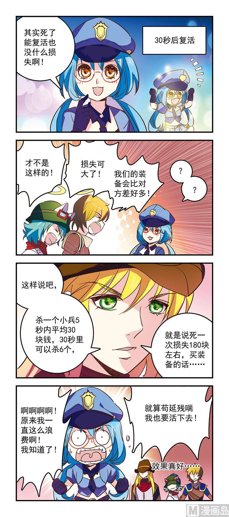 《班长大人2极限教室》94时间就是金钱 第1页