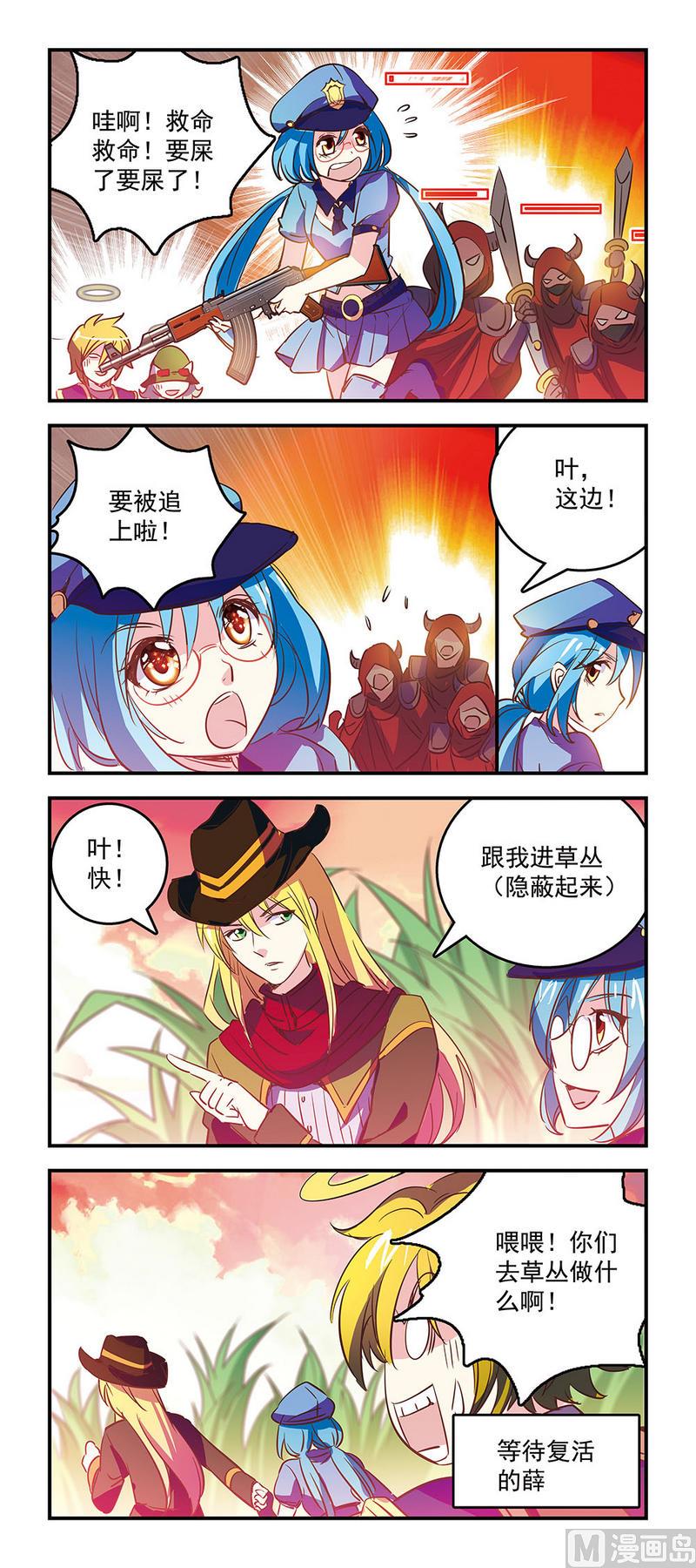《班长大人2极限教室》94时间就是金钱 第2页